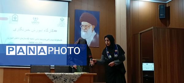  کارگاه آموزشی خبرنگاران پانا در دبیرستان دخترانه آرمینه مصلی نژاد