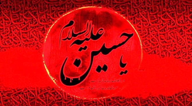 زنگ مدرسه عاشورایی به صدا درآمد