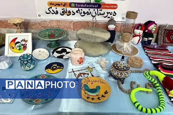 برگزاری نمایشگاه هفته هنرهای مدرسه (ماها) در آموزشگاه نمونه دولتی فدک فاروج