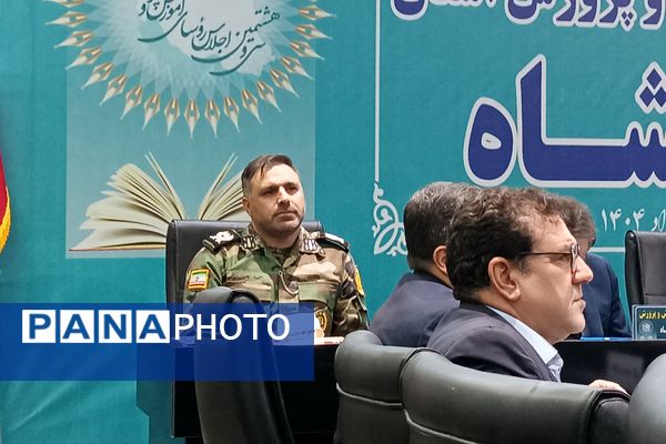 سی و هشتمین اجلاس رؤسای آموزش و پرورش سراسر کشور