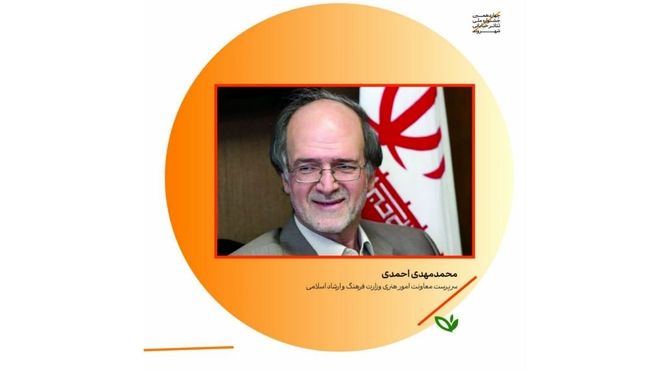 پیام سرپرست معاونت امور هنری وزارت فرهنگ به چهاردهمین جشنواره ملی تئاتر خیابانی «شهروند» لاهیجان