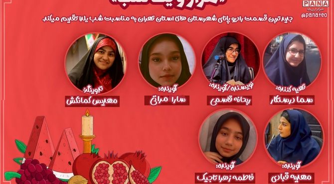 هزار و یک شب