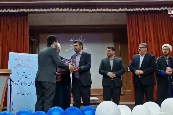 آیین گرامیداشت مشاوران و رابطین مشاورین در قرچک