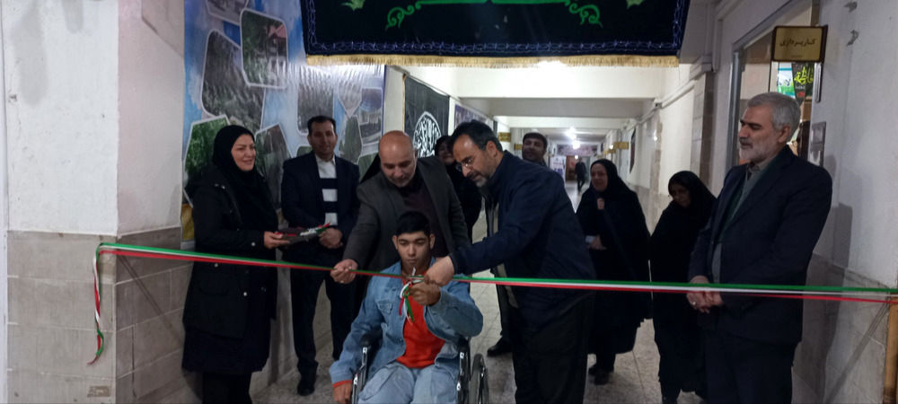 نمایشگاه دستاوردهای ‌دانش‌آموزان با نیاز ویژه، نشان از علاقه آن‌ها به مهارت‌آموزی است