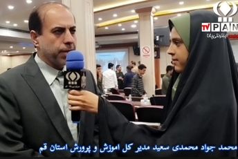 آیین اختتامیه طرح شهید عجمیان در قم