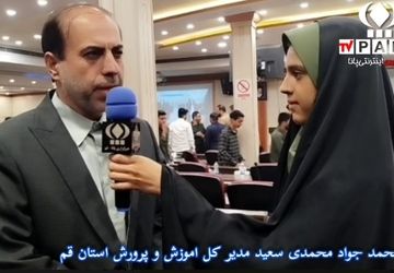 آیین اختتامیه طرح شهید عجمیان در قم