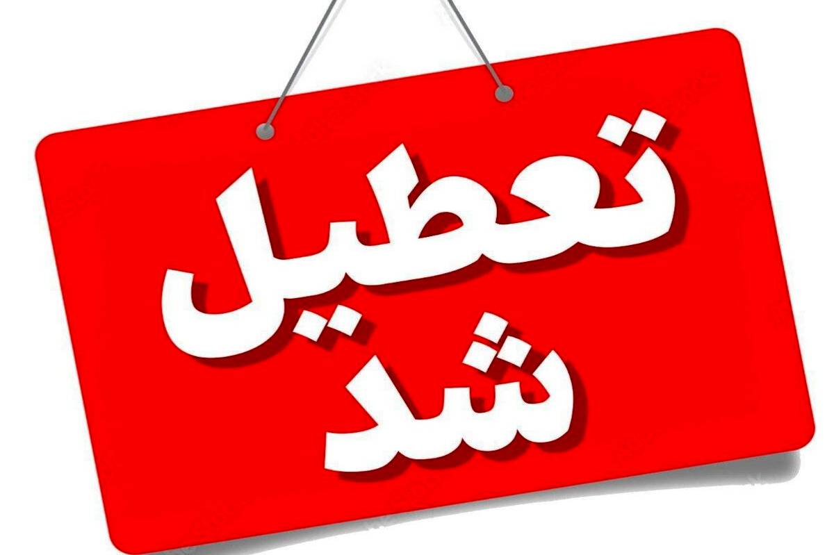 ادارات استان بوشهر روز چهارشنبه ۱۵ مرداد تعطیل شد