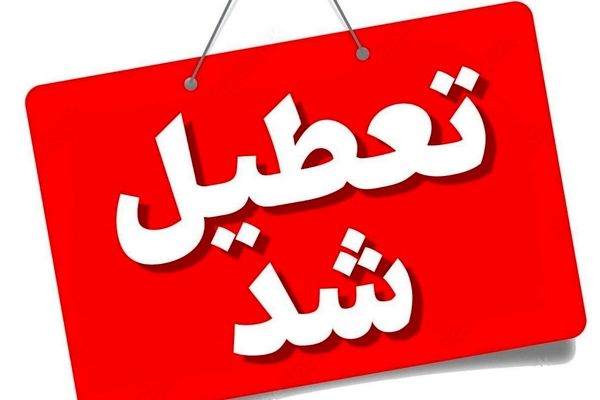 ادارات استان بوشهر روز چهارشنبه  ۱۵ مرداد تعطیل شد