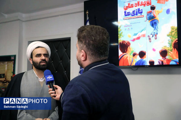  نشست خبری رئیس  کمیته فرهنگیان و دانش‌آموزی ستاد دهه فجر انقلاب اسلامی 