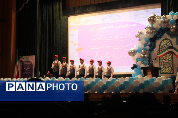 آیین تقدیر از برگزیدگان جشنواره سفیران سلامت استان قم