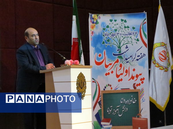 انتخابات انجمن اولیا مدرسه انجمن اولیا 17 شهریور 