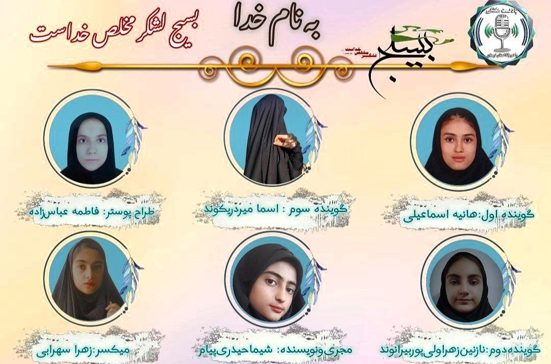 بسیج؛ حماسه‌ای بی‌پایان از عشق، ایثار و مردانگی