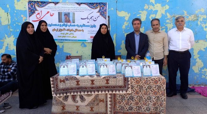 برگزاری طرح حامی در اصفهان