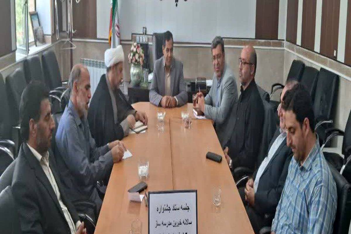 جلسه ستاد خیرین مدرسهساز در خزل تشکیل شد
