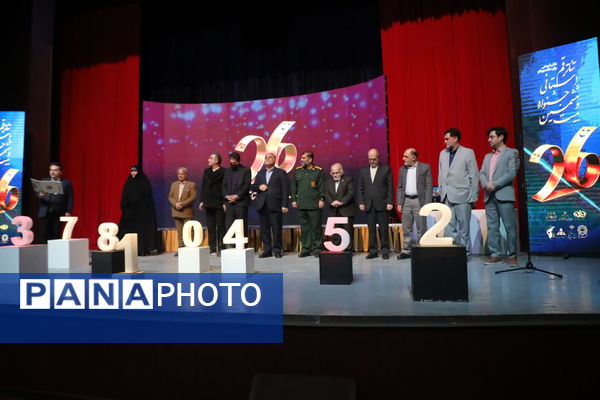 آیین تقدیر از برگزیدگان بیست و ششمین جشنواره تئاتر استان قم