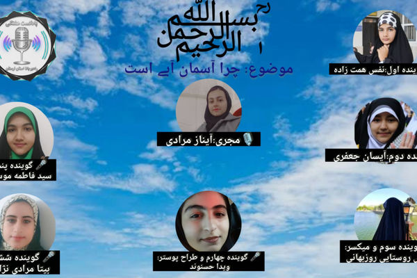 راز آبی بودن آسمان