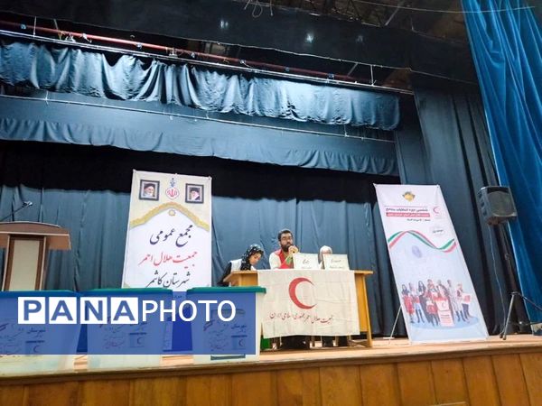 برگزاری مجمع عمومی و ششمین دوره انتخابات مجتمع جمعیت هلال احمر شهرستان کاشمر 