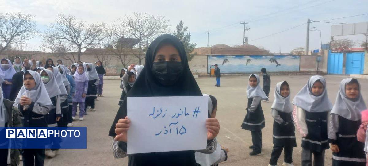 مانور زلزله و توضیح نکات ایمنی درمدرسه تکتم خلیل آباد 