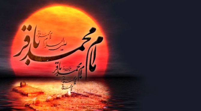 به‌مناسبت شهادت باقرالعلوم