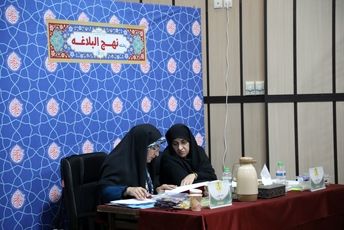 مسابقه نهج‌البلاغه خواهران در نهمین دوره مسابقات قرآنی فرهنگیان سراسر کشور