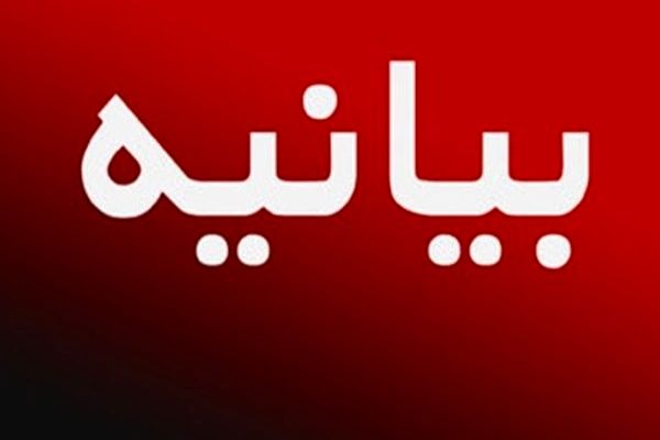 بیانیه اساتید و دانشجویان علوم اجتماعی در دفاع از «ایران»