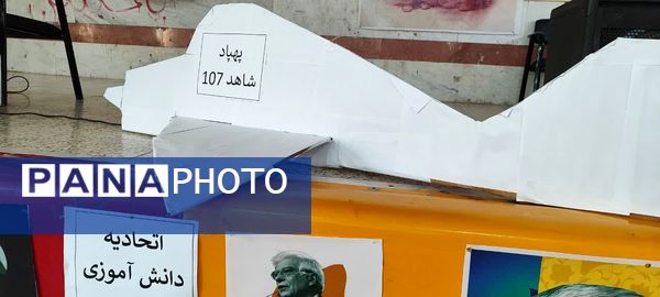 همایش مدارس ضد صهیونیستی در فاریاب 