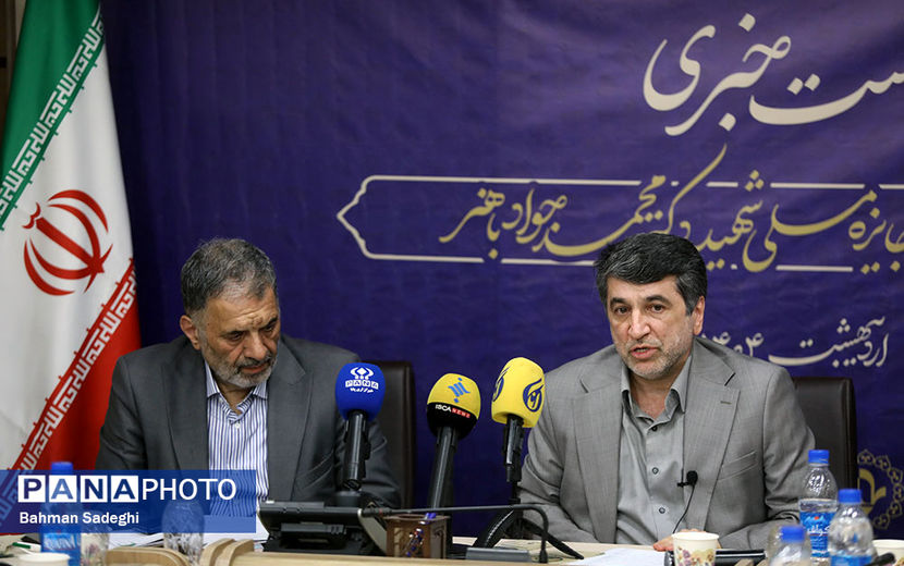 نشست خبری اولین دوره جایزه ملی شهید دکتر محمدجواد باهنر