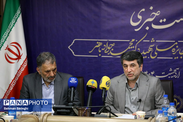 نشست خبری اولین دوره جایزه ملی شهید دکتر محمدجواد باهنر