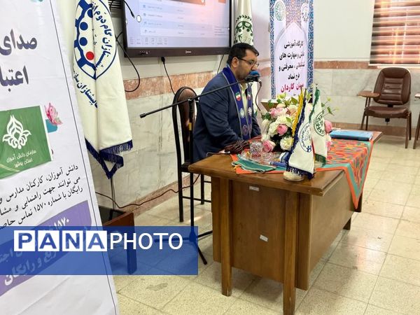 کارگاه توانمندسازی مربیان پیشتاز کاردان در شهرستان جم