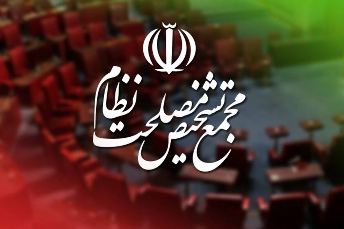 ادامه بررسی لایحه سی.اف.تی در مجمع تشخیص مصلحت نظام