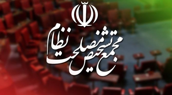 ادامه بررسی لایحه سی.اف.تی در مجمع تشخیص مصلحت نظام