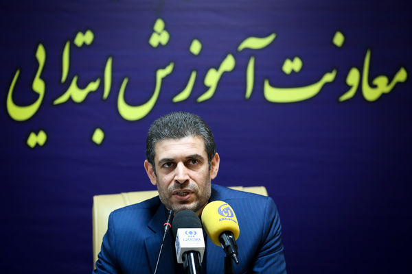 نشست خبری معاون آموزش ابتدایی وزارت آموزش و پرورش