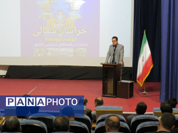 جلسه توجیهی نهضت ملی توسعه عدالت در فضای آموزشی و پرورشی با مشارکت مردم