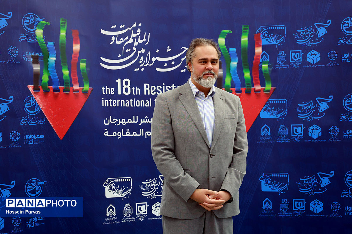 هجدهمین جشنواره بین‌المللی فیلم مقاومت
