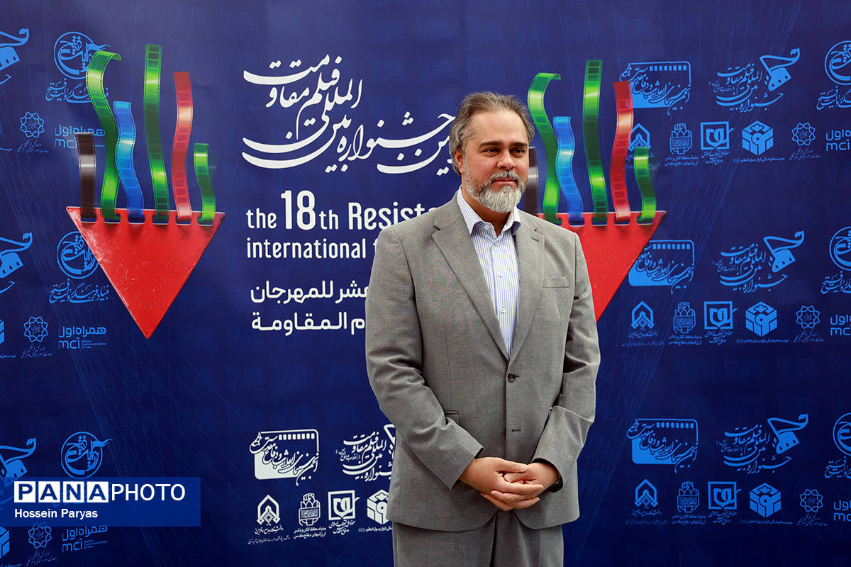 هجدهمین جشنواره بینالمللی فیلم مقاومت
