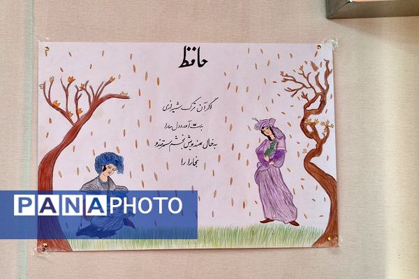 مدرسه کوثر رودهن، خاستگاه پاسداشت فرهنگ ایرانی