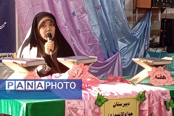 افتتاحیه محفل انس با قرآن‌کریم در دبیرستان جوادالائمه بهارستان‌دو