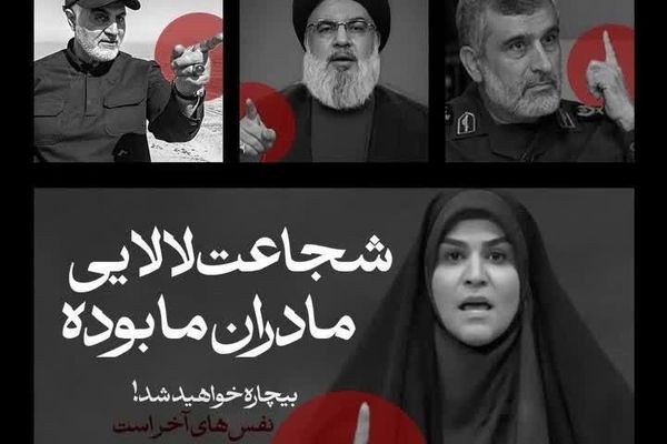 سحر امامی شیر زن صدا و سیما که صدای ملت ایران بود