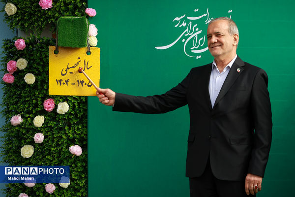 آغاز سال تحصیلی با حضور رئیس جمهور