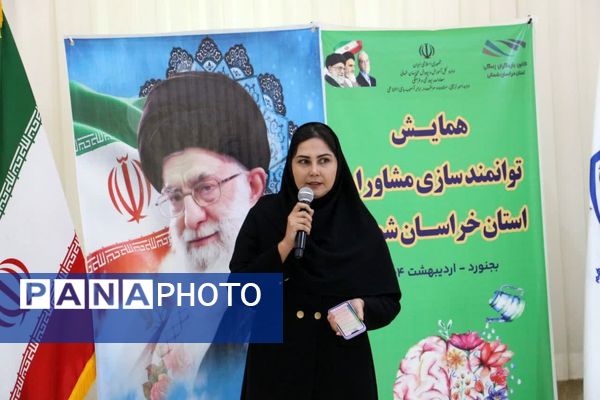 برگزاری همایش توانمندسازی مشاوران استان 