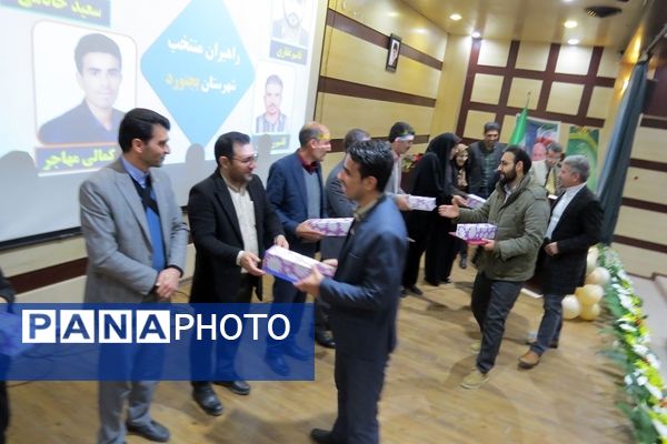 آیین تجلیل از منتخبان طرح و برنامه‌های دوره ابتدایی استان خراسان شمالی