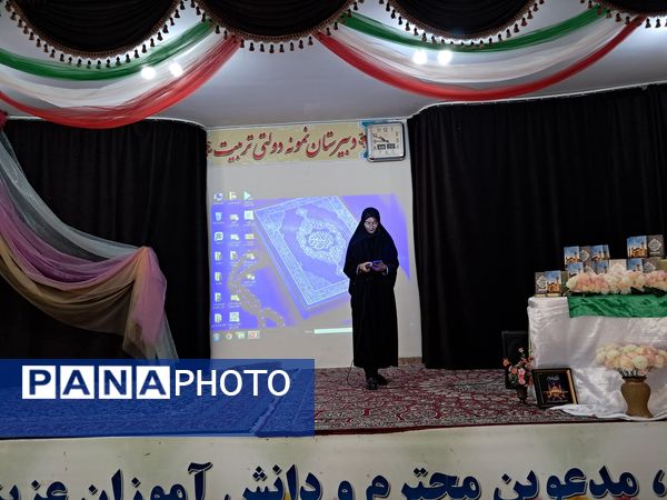 آیین تجلیل از داوران و عوامل مسابقات قرآن، عترت و نماز فرهنگیان منطقه عجب شیر