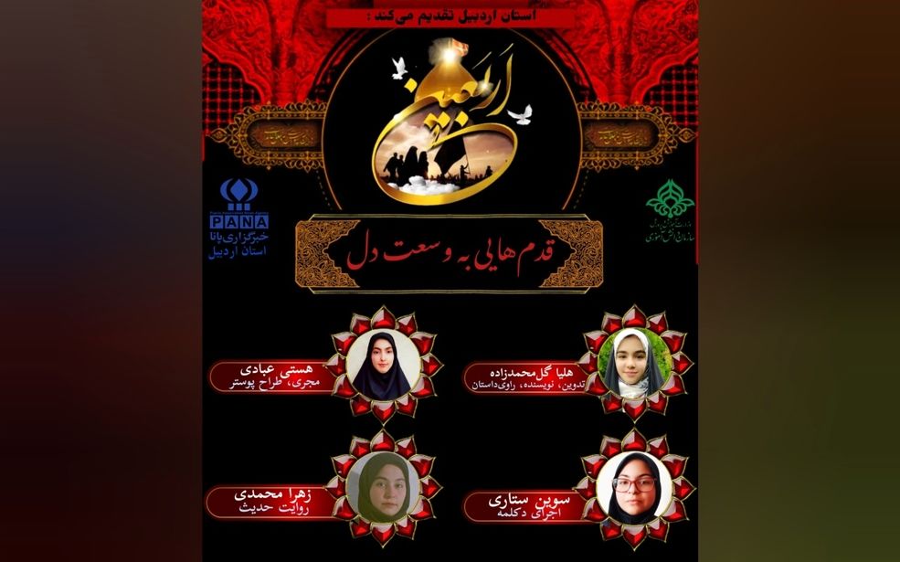 اربعین حسینی