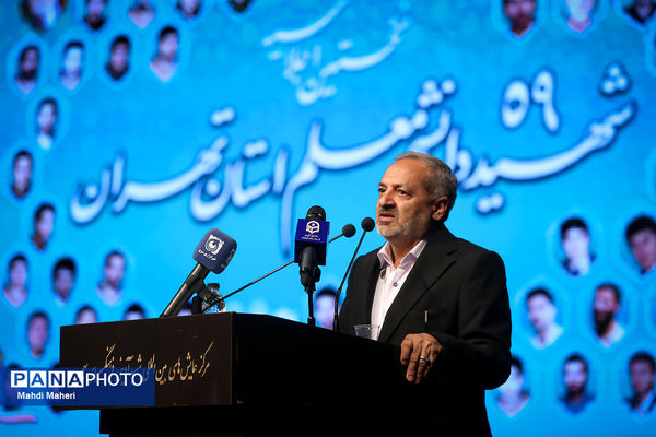 مراسم اجلاسیه ۵۹ شهید دانشجومعلم استان تهران