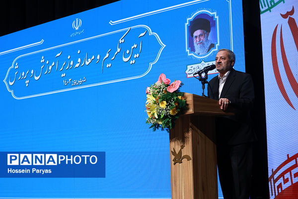مراسم تکریم و معارفه وزیر آموزش و پرورش 