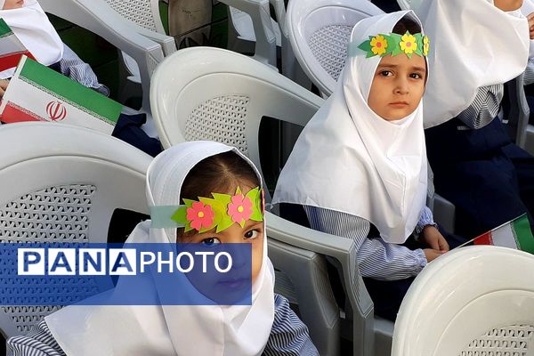 جشن شکفتن غنچه‌ ها، در دبستان مهرتابان بهارستان دو