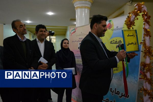 زنگ پژوهش در بهارستان‌دو