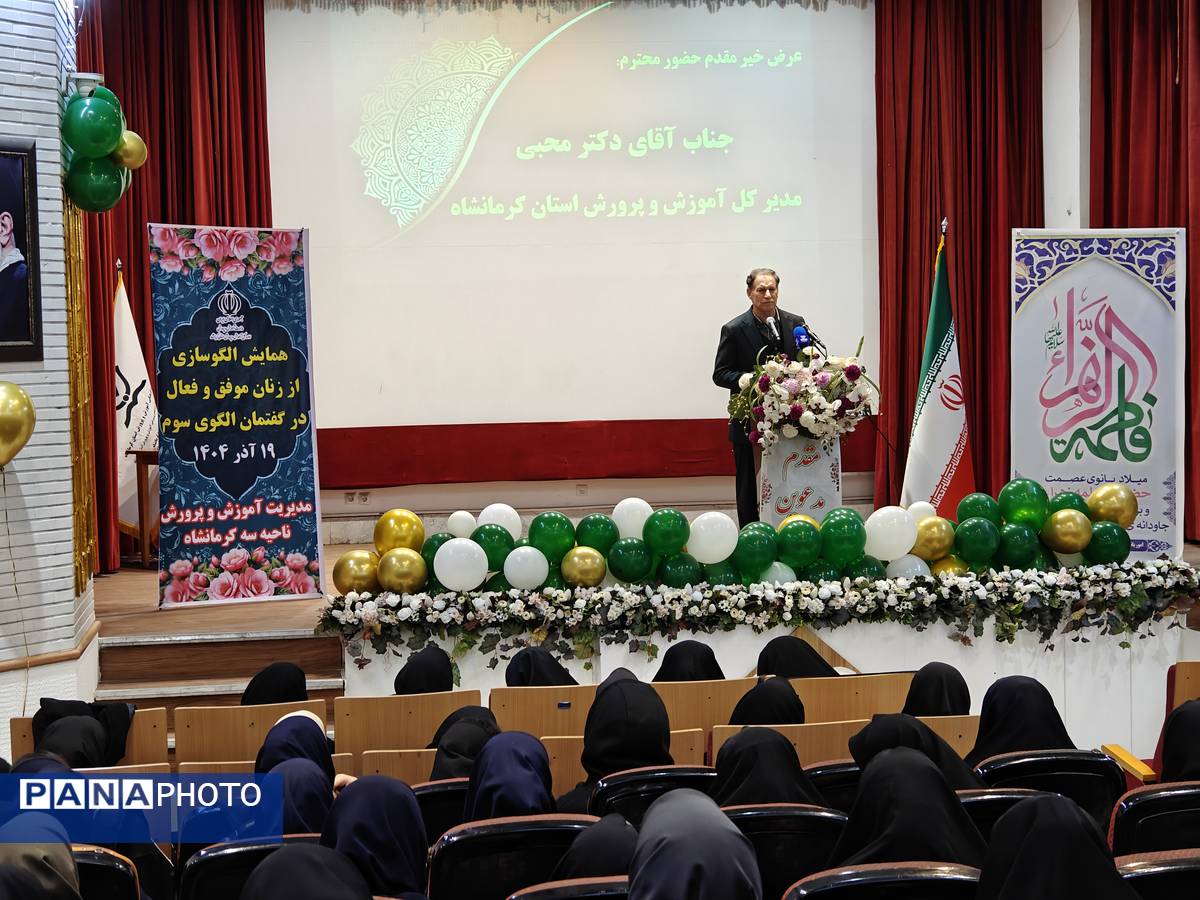 همایش «الگوسازی از زنان موفق»؛ ترسیم نقشه راه «الگوی سوم» در مسیر تعالی