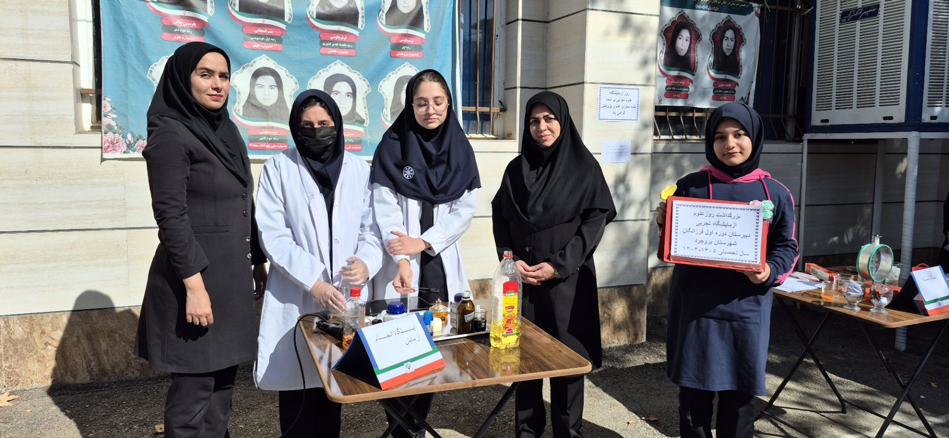 جشن بزرگداشت علوم آزمایشگاهی در دبیرستان فرزانگان: روزی پر از علم و سرگرمی