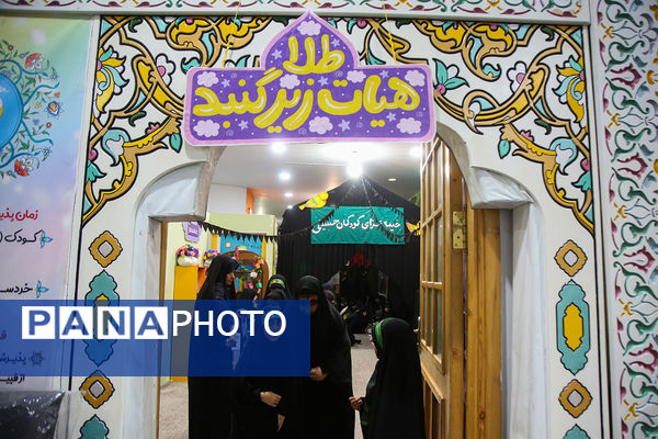عزاداری کودکان هیات «زیر گنبد طلا» برای دختر سه ساله امام حسین(ع)